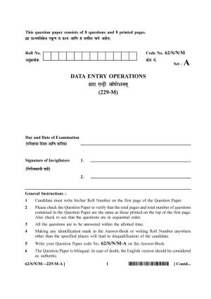 NIOS October 2021 Class 10 Data Entry Operations (Marathi Medium) Question Paper