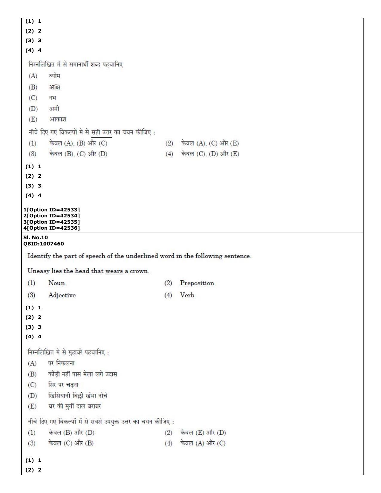 CUET (PG) 2022: PGQP-46 Psychology (11-09-2022) Question Paper - Page 7