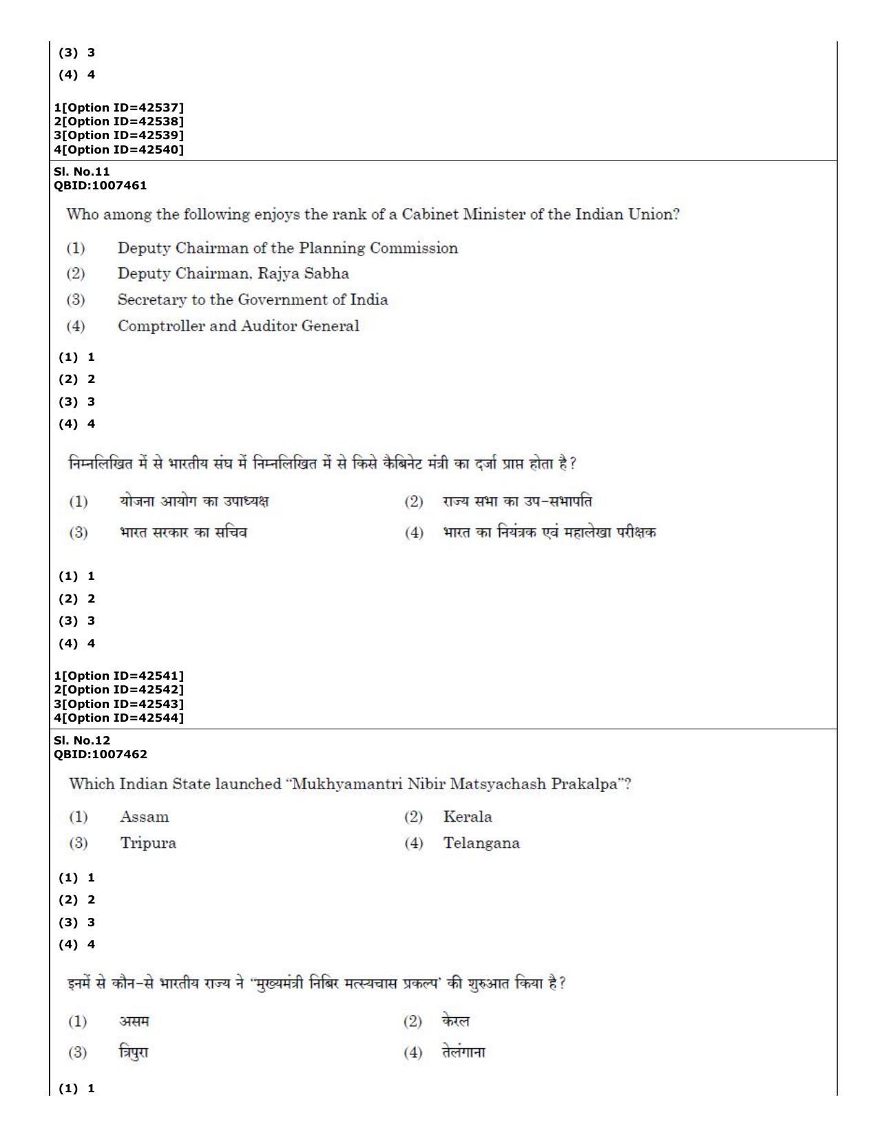 CUET (PG) 2022: PGQP-46 Psychology (11-09-2022) Question Paper - Page 8