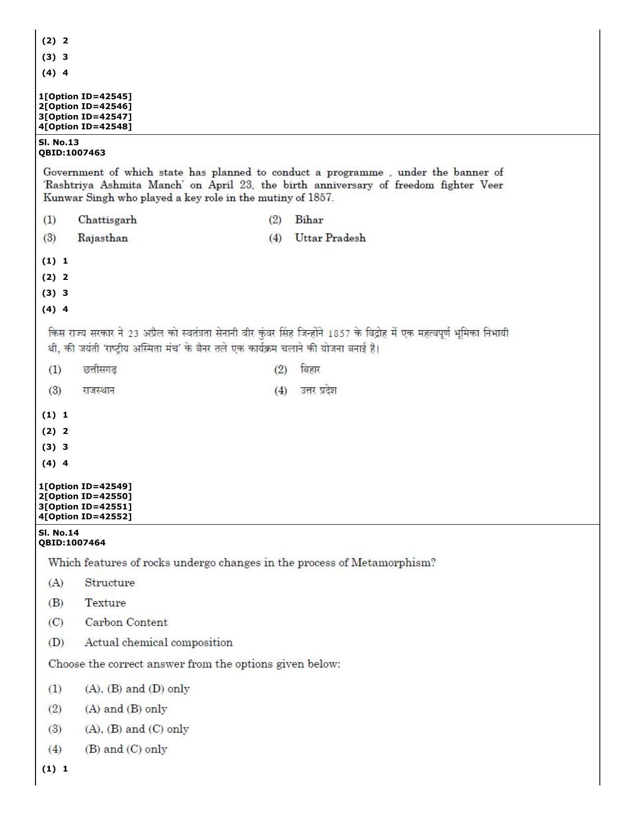 CUET (PG) 2022: PGQP-46 Psychology (11-09-2022) Question Paper - Page 9