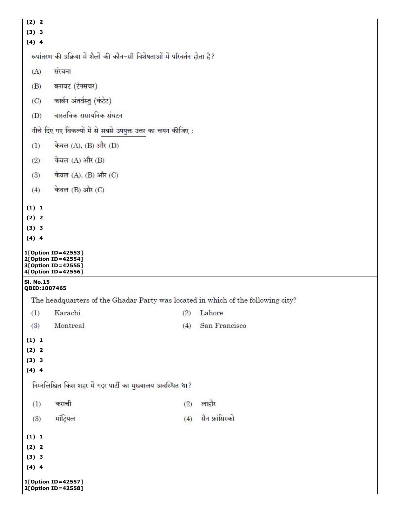 CUET (PG) 2022: PGQP-46 Psychology (11-09-2022) Question Paper - Page 10