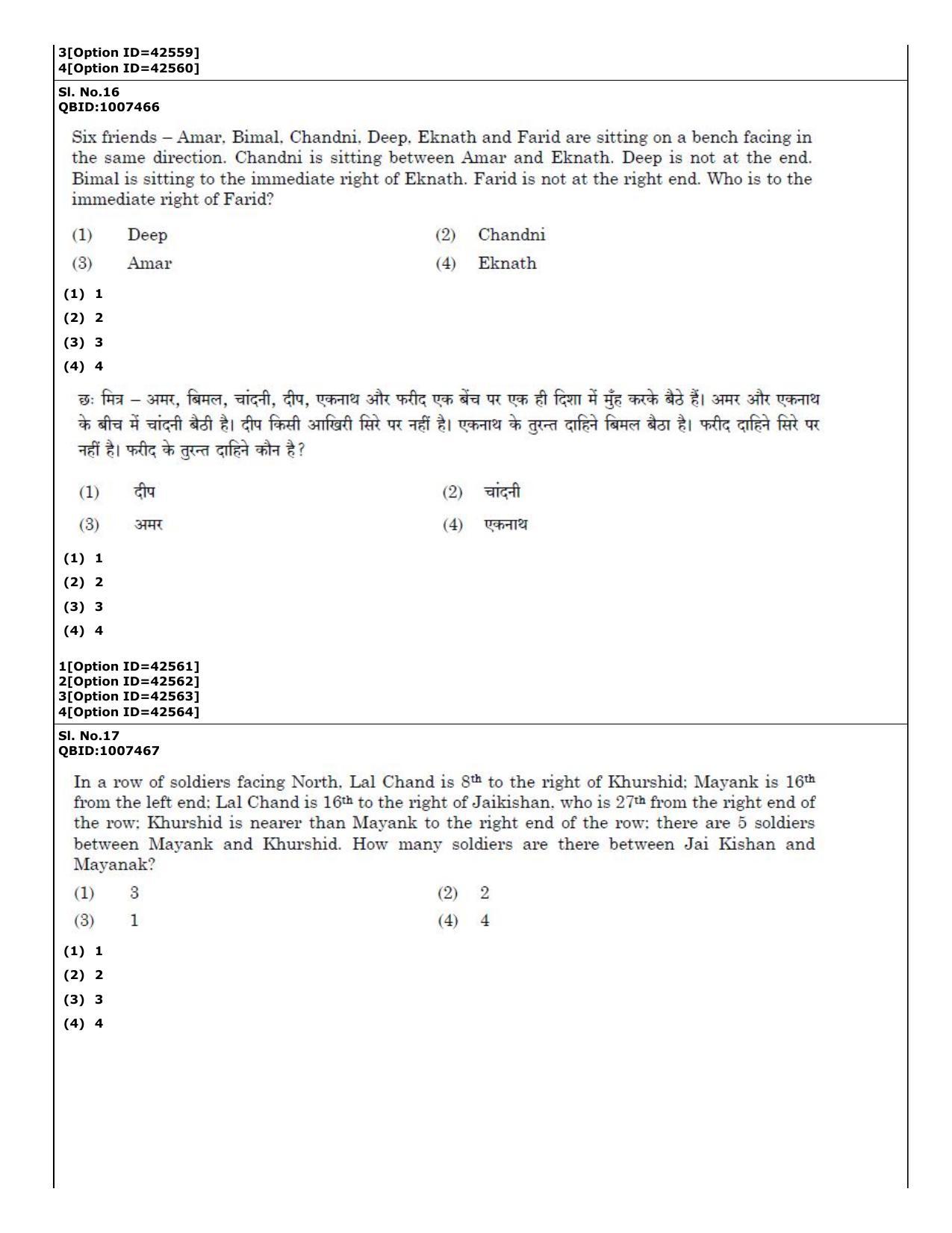 CUET (PG) 2022: PGQP-46 Psychology (11-09-2022) Question Paper - Page 11