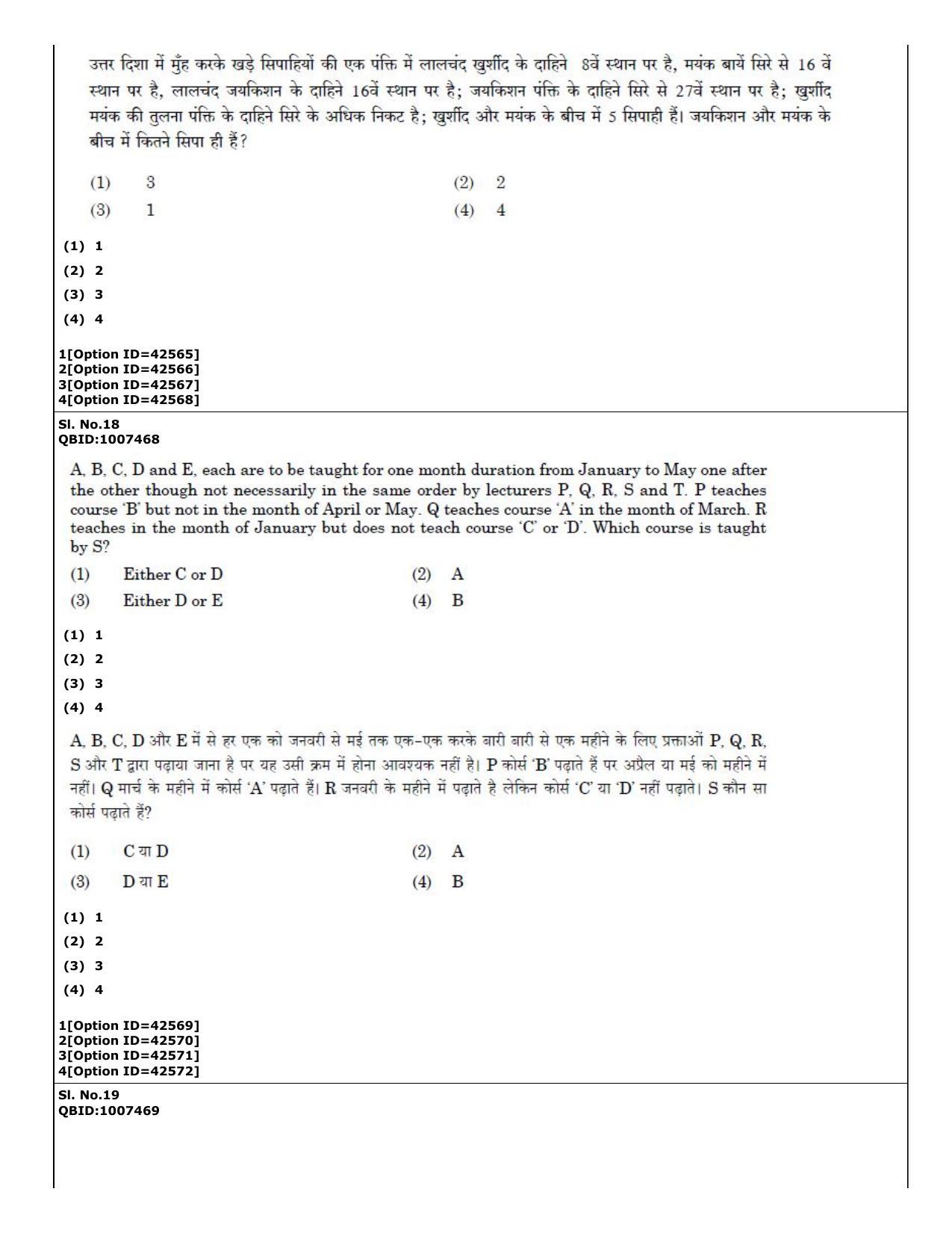CUET (PG) 2022: PGQP-46 Psychology (11-09-2022) Question Paper - Page 12