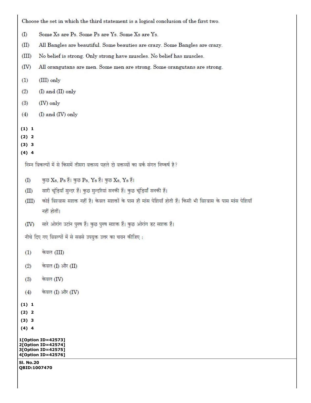 CUET (PG) 2022: PGQP-46 Psychology (11-09-2022) Question Paper - Page 13