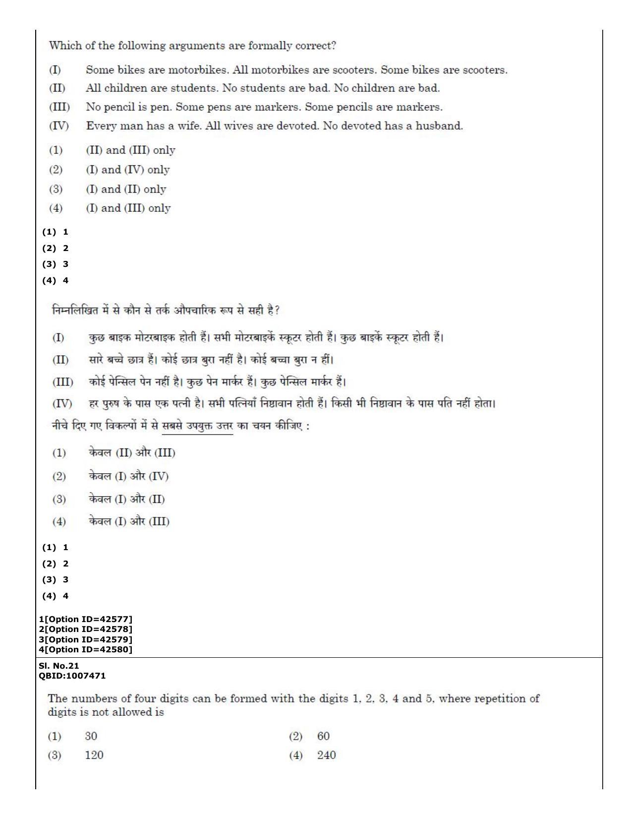 CUET (PG) 2022: PGQP-46 Psychology (11-09-2022) Question Paper - Page 14