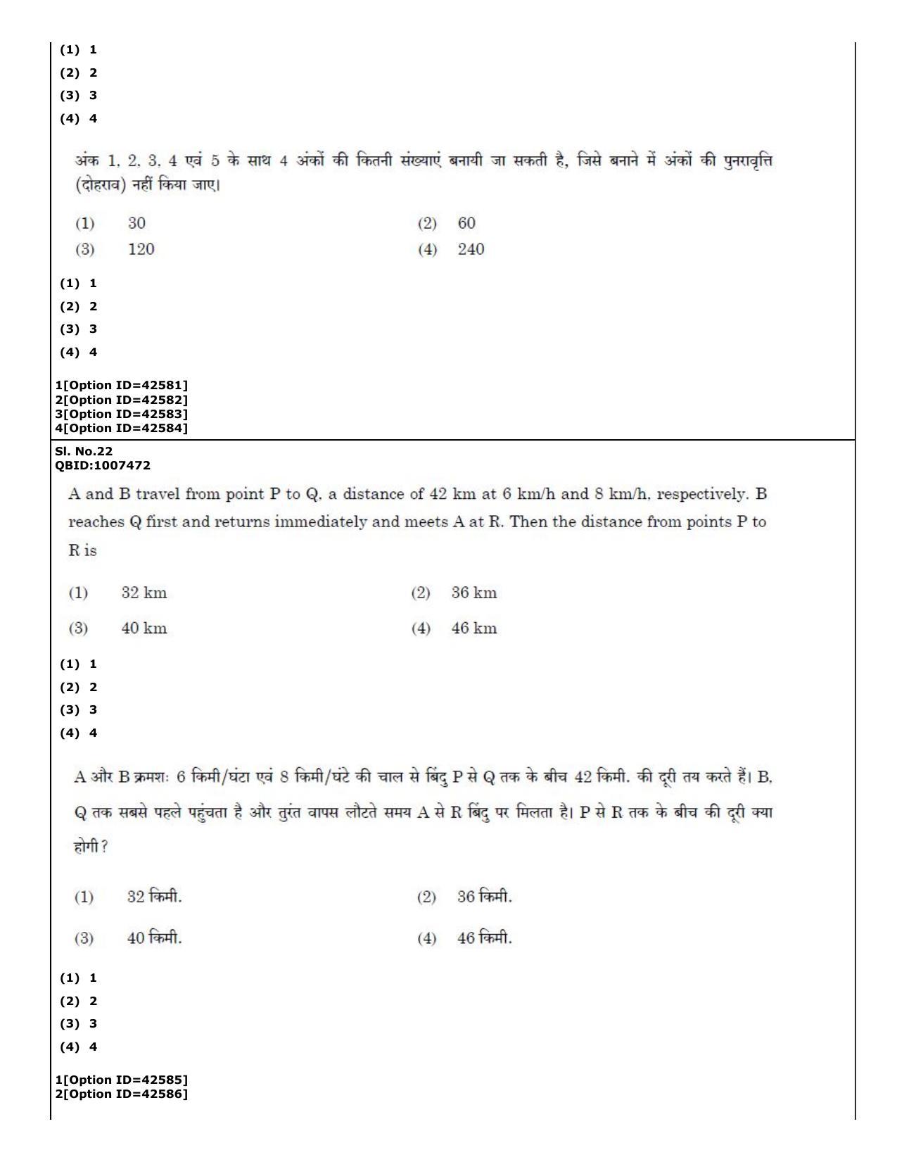 CUET (PG) 2022: PGQP-46 Psychology (11-09-2022) Question Paper - Page 15