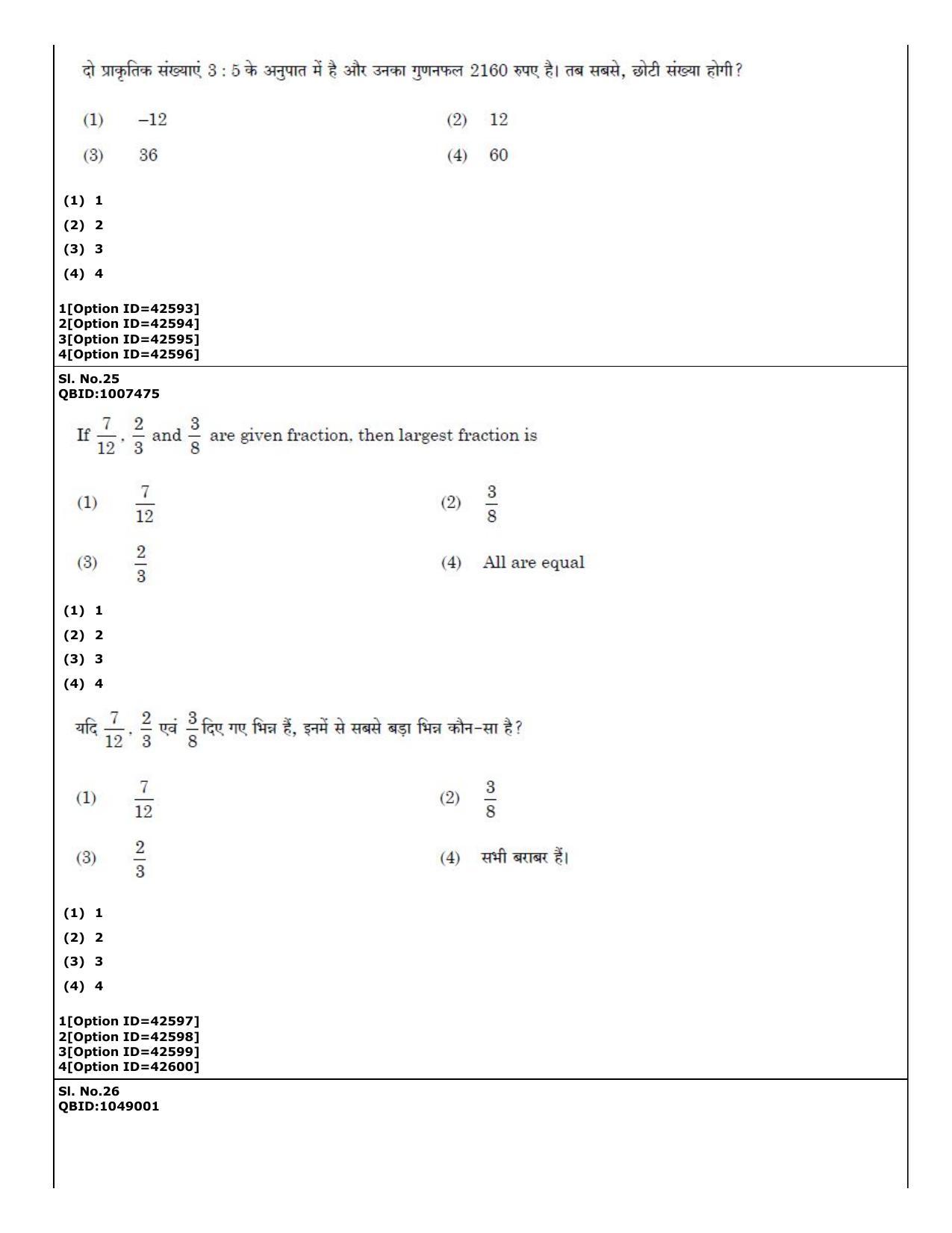 CUET (PG) 2022: PGQP-46 Psychology (11-09-2022) Question Paper - Page 17