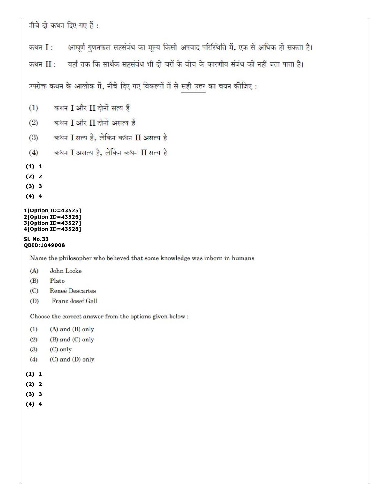 CUET (PG) 2022: PGQP-46 Psychology (11-09-2022) Question Paper - Page 23