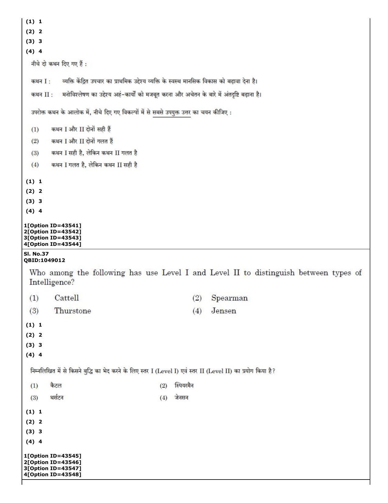 CUET (PG) 2022: PGQP-46 Psychology (11-09-2022) Question Paper - Page 26