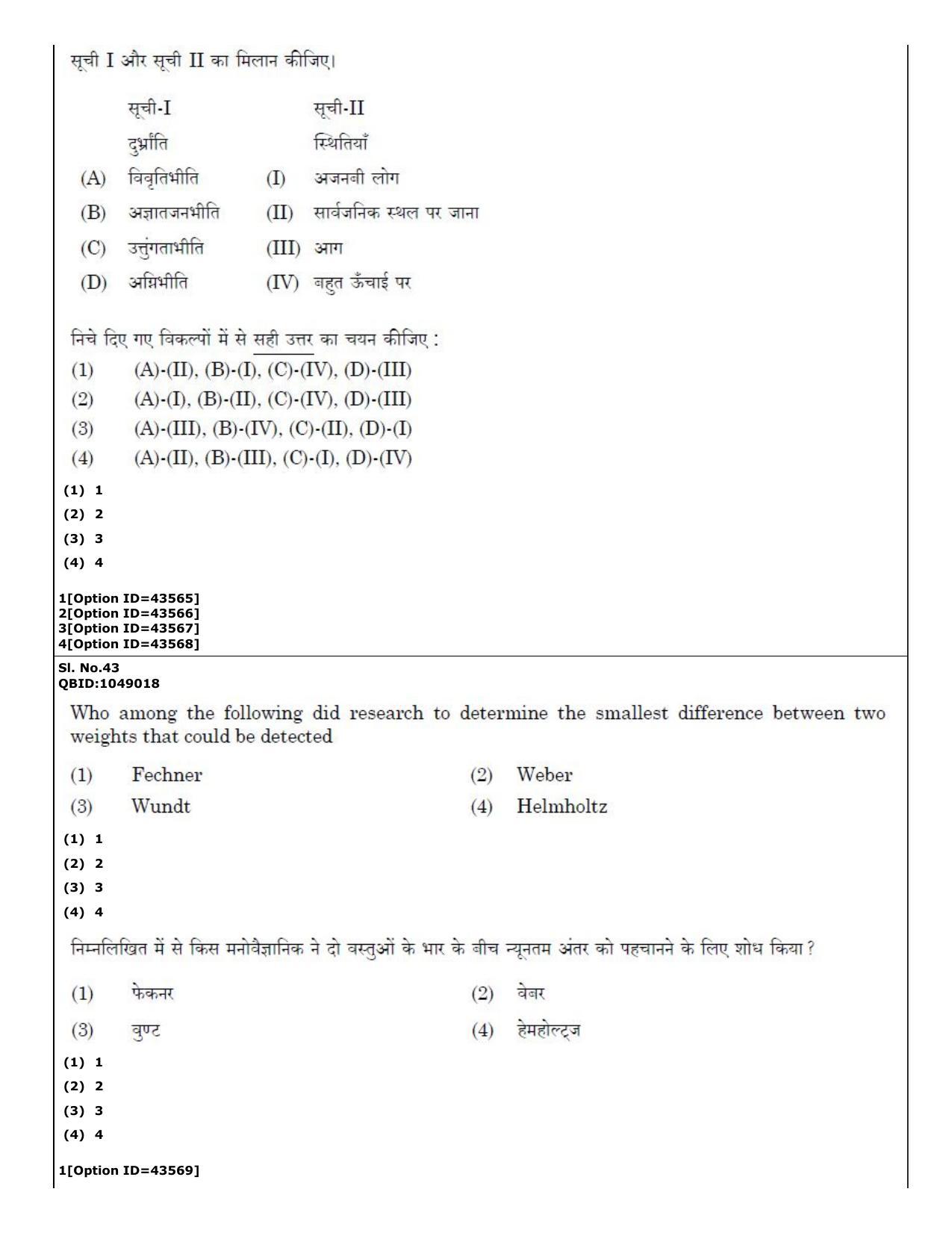 CUET (PG) 2022: PGQP-46 Psychology (11-09-2022) Question Paper - Page 30