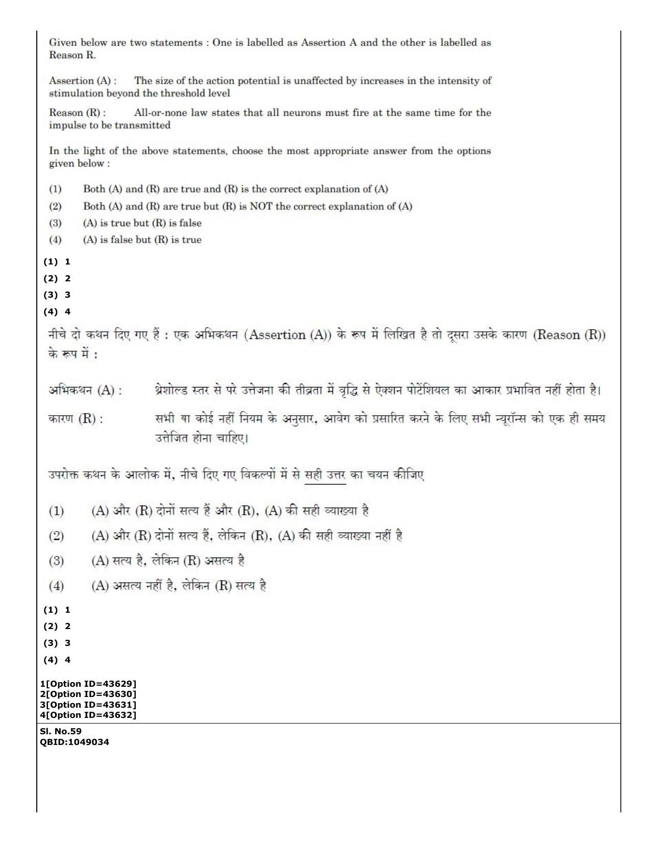CUET (PG) 2022: PGQP-46 Psychology (11-09-2022) Question Paper - Page 41