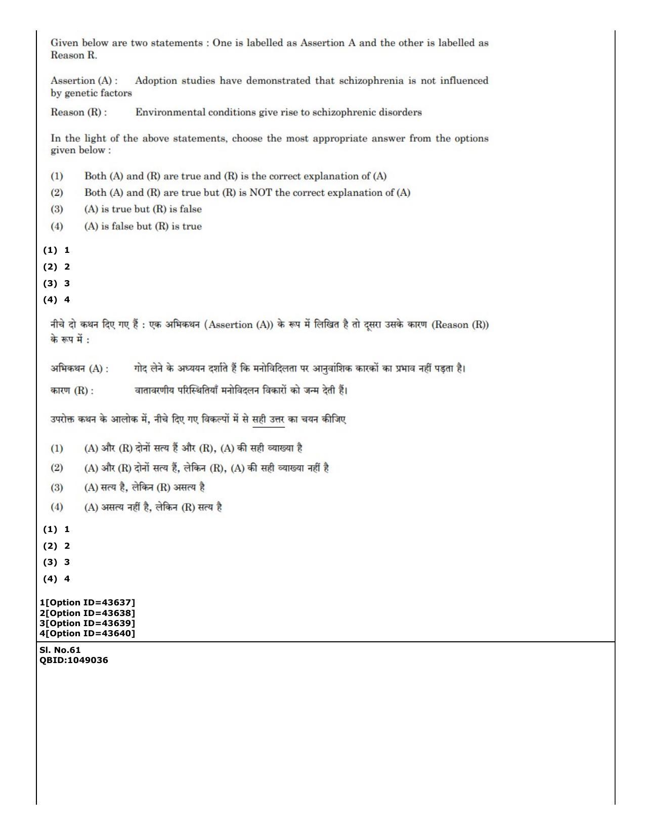 CUET (PG) 2022: PGQP-46 Psychology (11-09-2022) Question Paper - Page 43