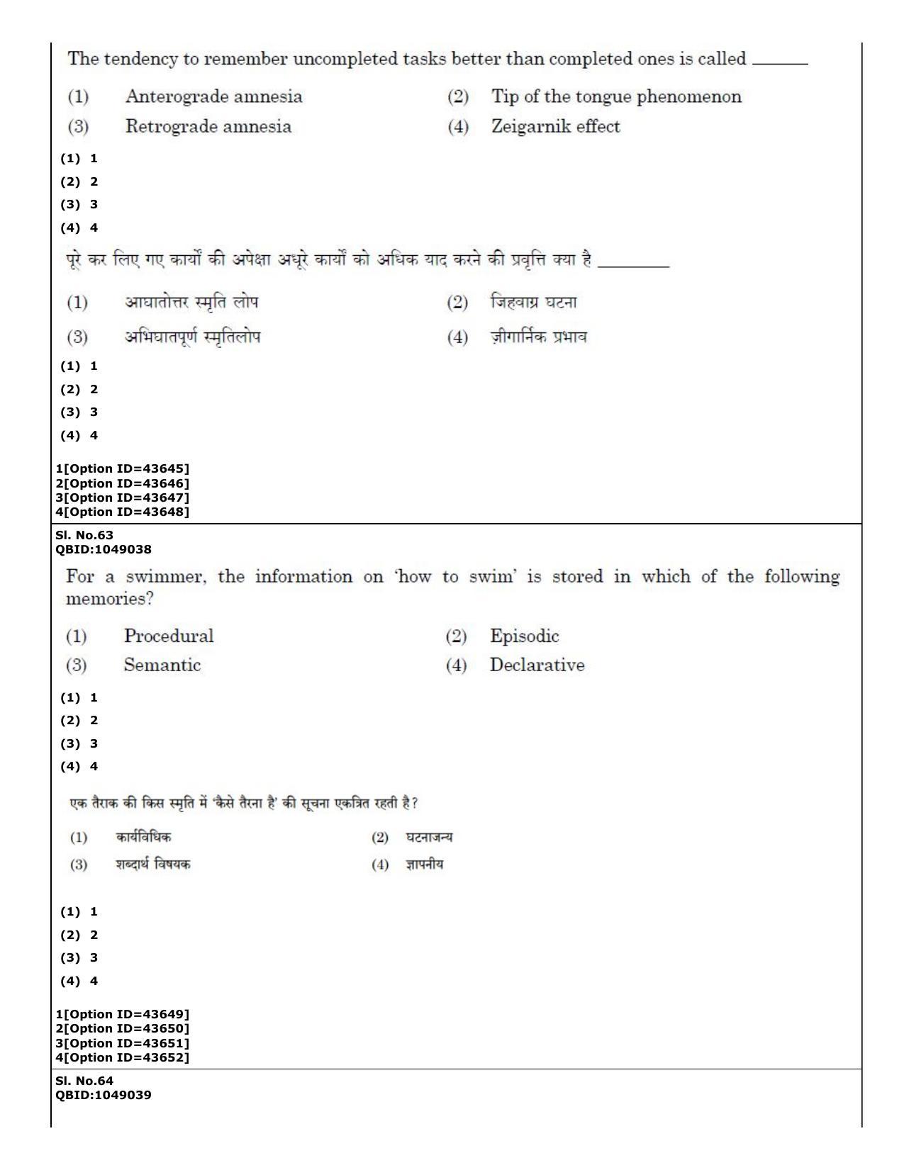 CUET (PG) 2022: PGQP-46 Psychology (11-09-2022) Question Paper - Page 45