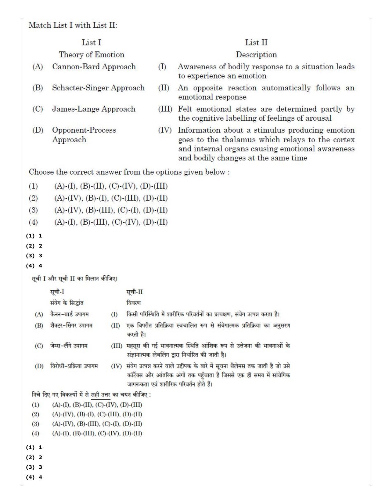 CUET (PG) 2022: PGQP-46 Psychology (11-09-2022) Question Paper - Page 48