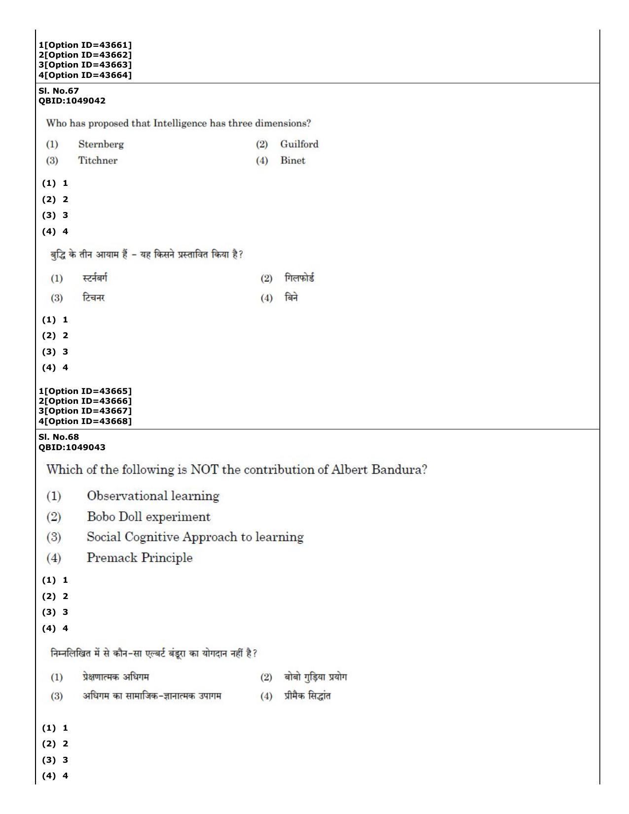 CUET (PG) 2022: PGQP-46 Psychology (11-09-2022) Question Paper - Page 49