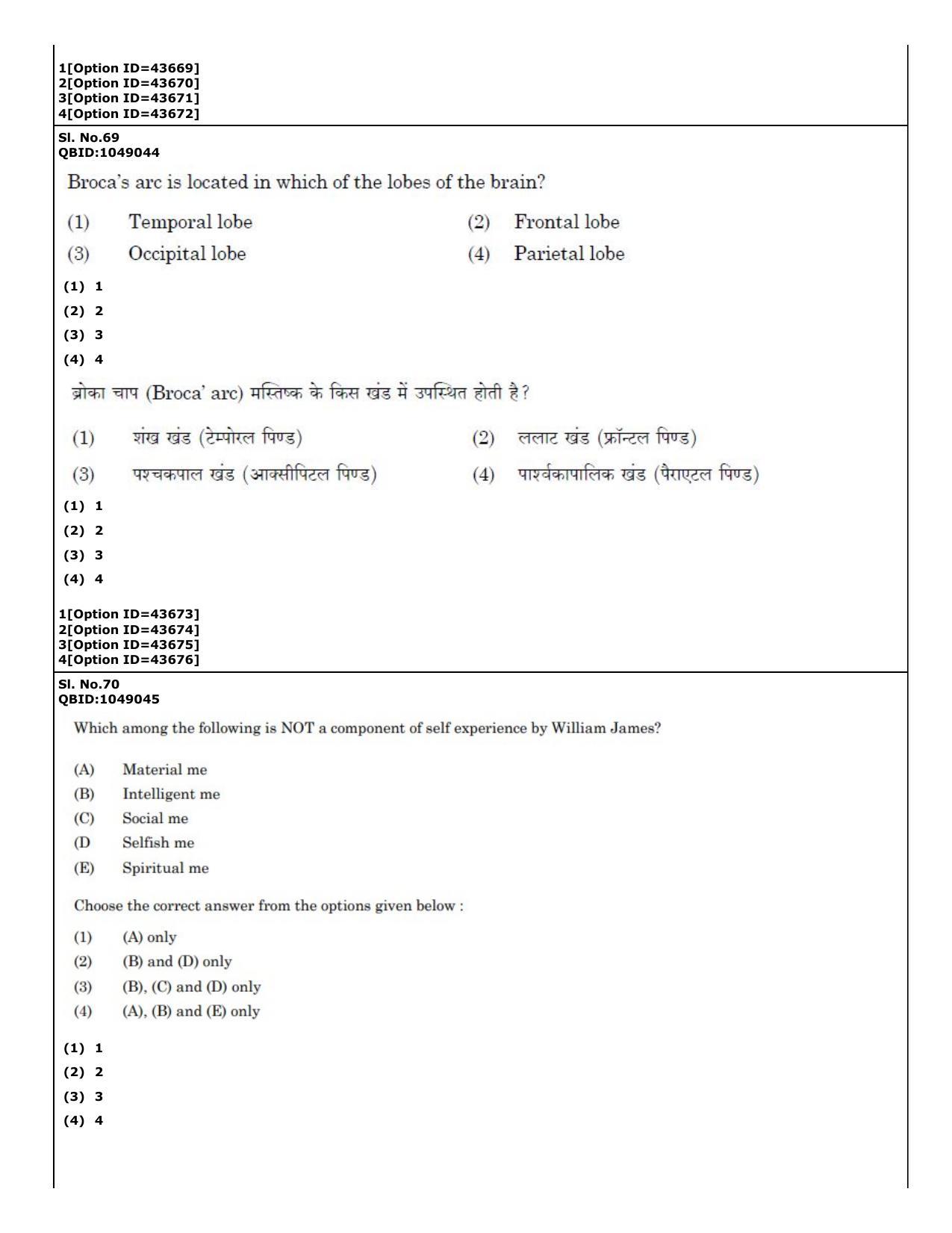 CUET (PG) 2022: PGQP-46 Psychology (11-09-2022) Question Paper - Page 50