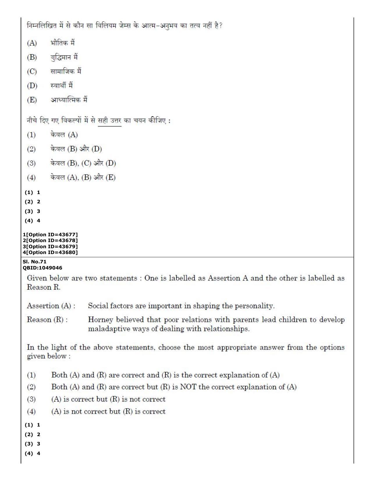 CUET (PG) 2022: PGQP-46 Psychology (11-09-2022) Question Paper - Page 51