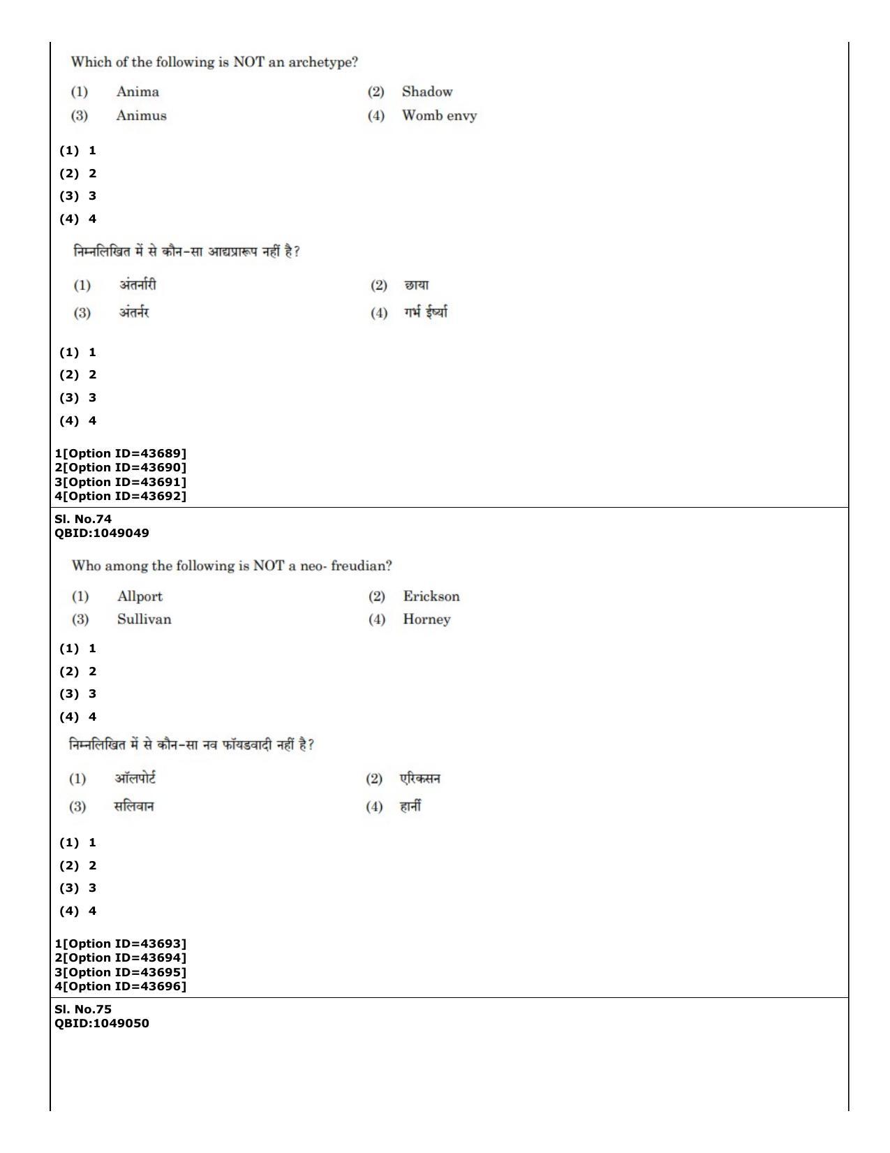 CUET (PG) 2022: PGQP-46 Psychology (11-09-2022) Question Paper - Page 53