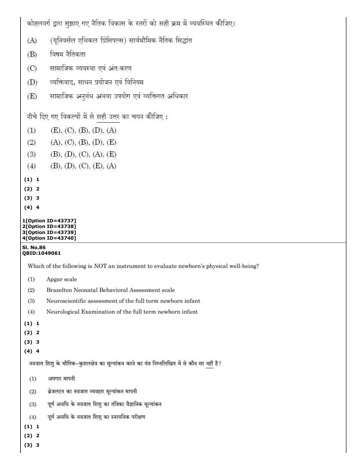 CUET (PG) 2022: PGQP-46 Psychology (11-09-2022) Question Paper - Page 62