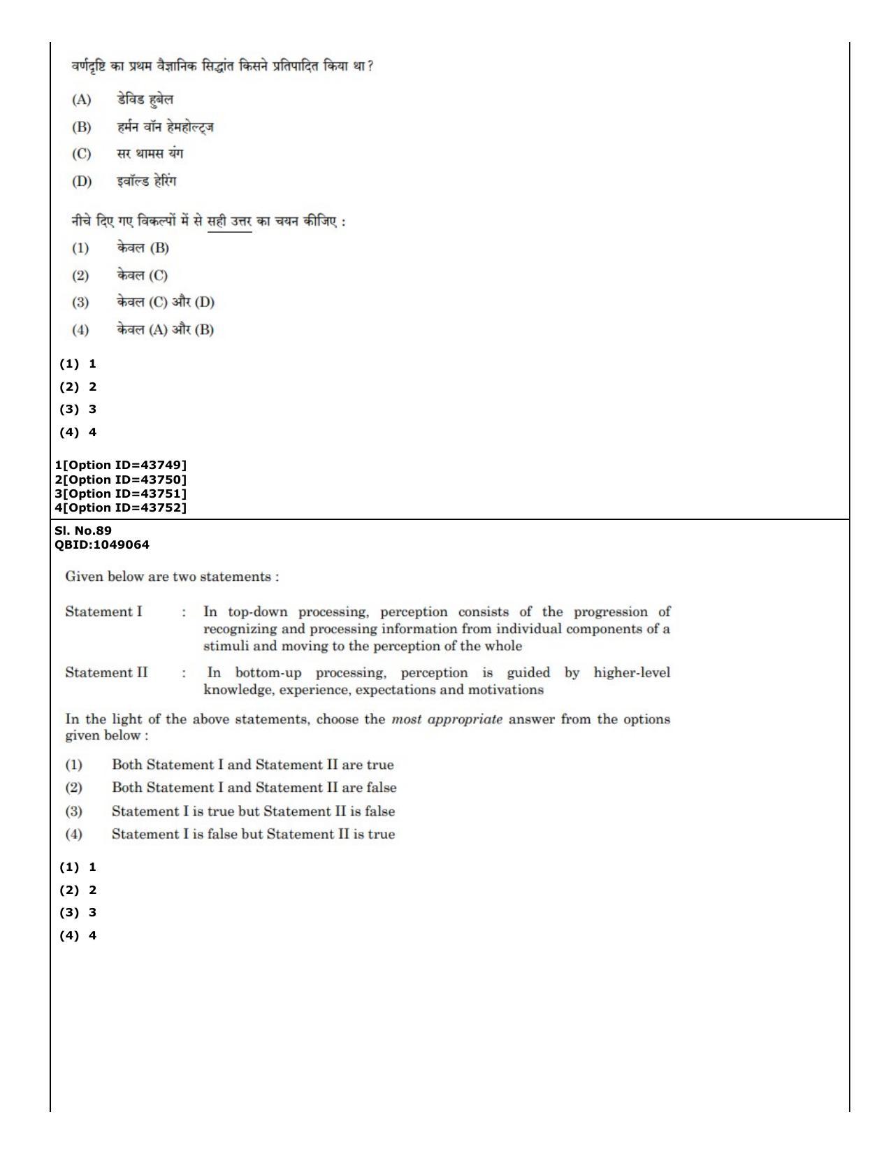 CUET (PG) 2022: PGQP-46 Psychology (11-09-2022) Question Paper - Page 64