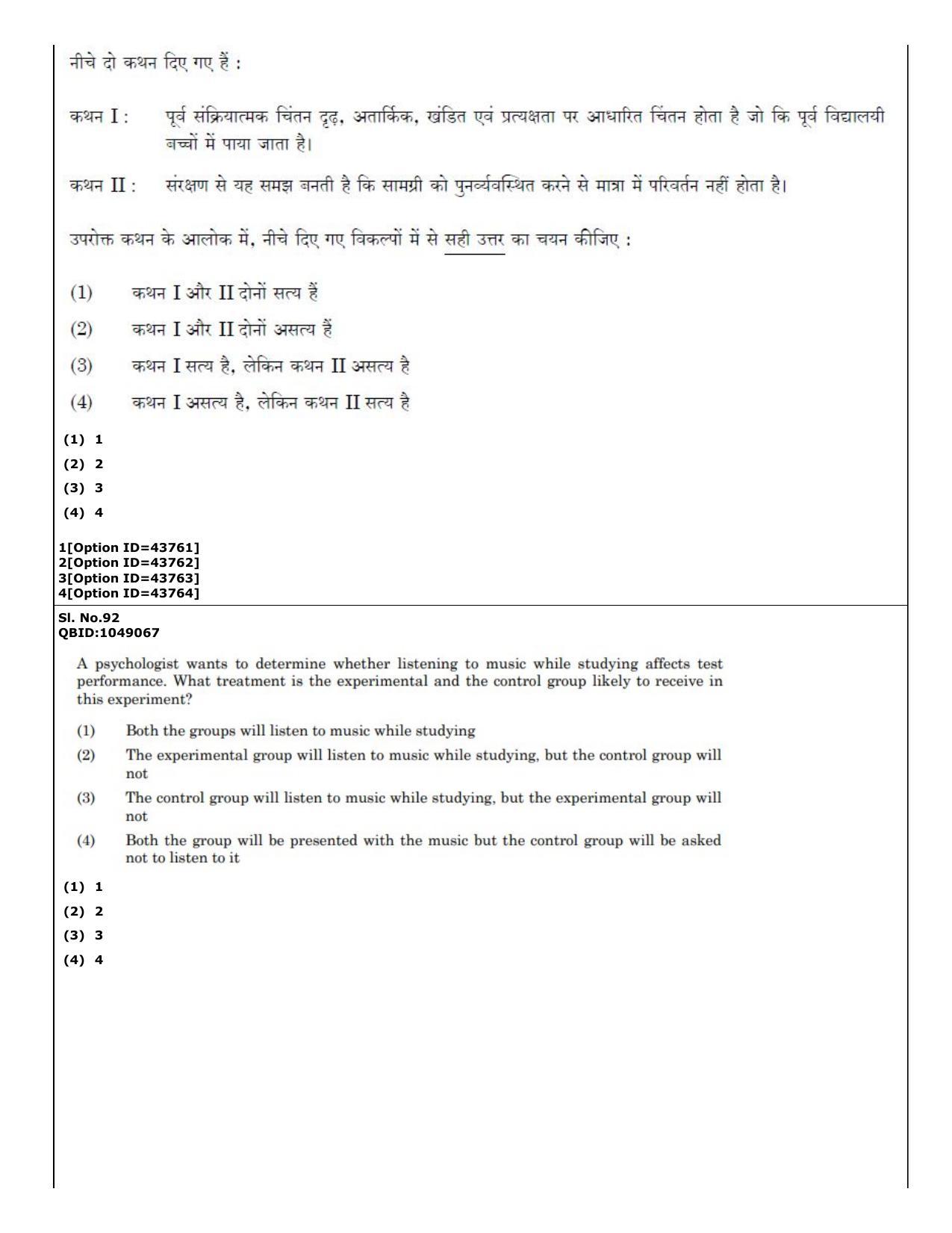 CUET (PG) 2022: PGQP-46 Psychology (11-09-2022) Question Paper - Page 67