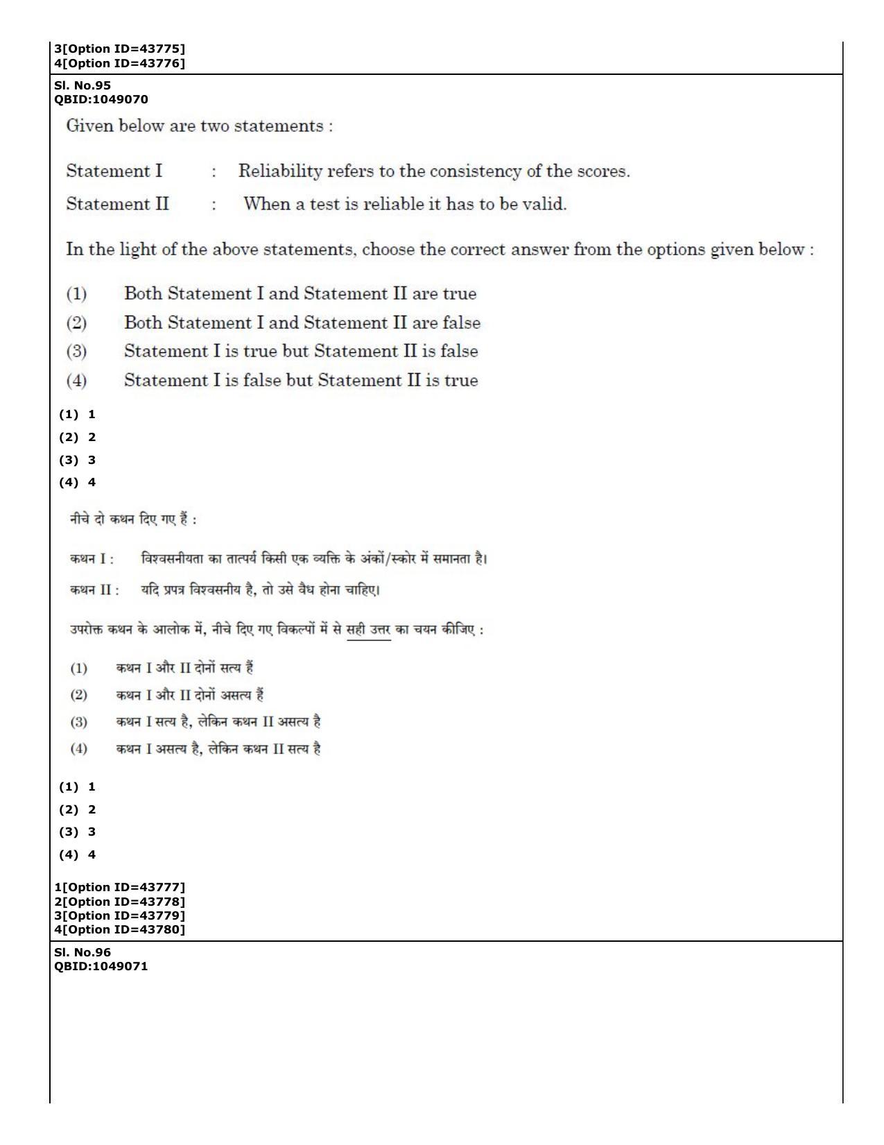 CUET (PG) 2022: PGQP-46 Psychology (11-09-2022) Question Paper - Page 70