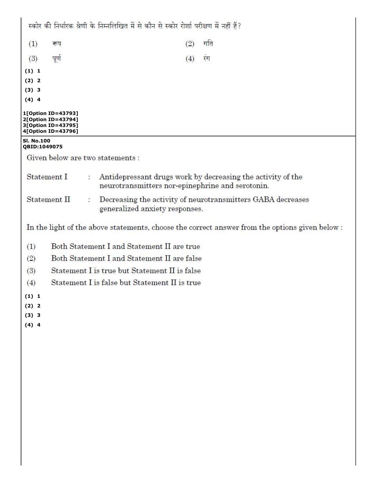 CUET (PG) 2022: PGQP-46 Psychology (11-09-2022) Question Paper - Page 74