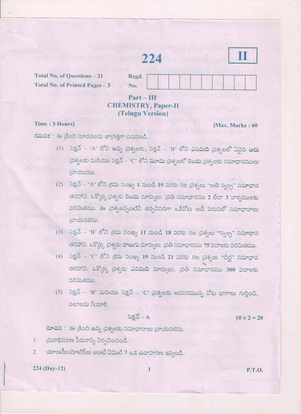 AP Inter 2nd Year Chemistry-II (TM) March 2018 (General) Question Paper - Page 1