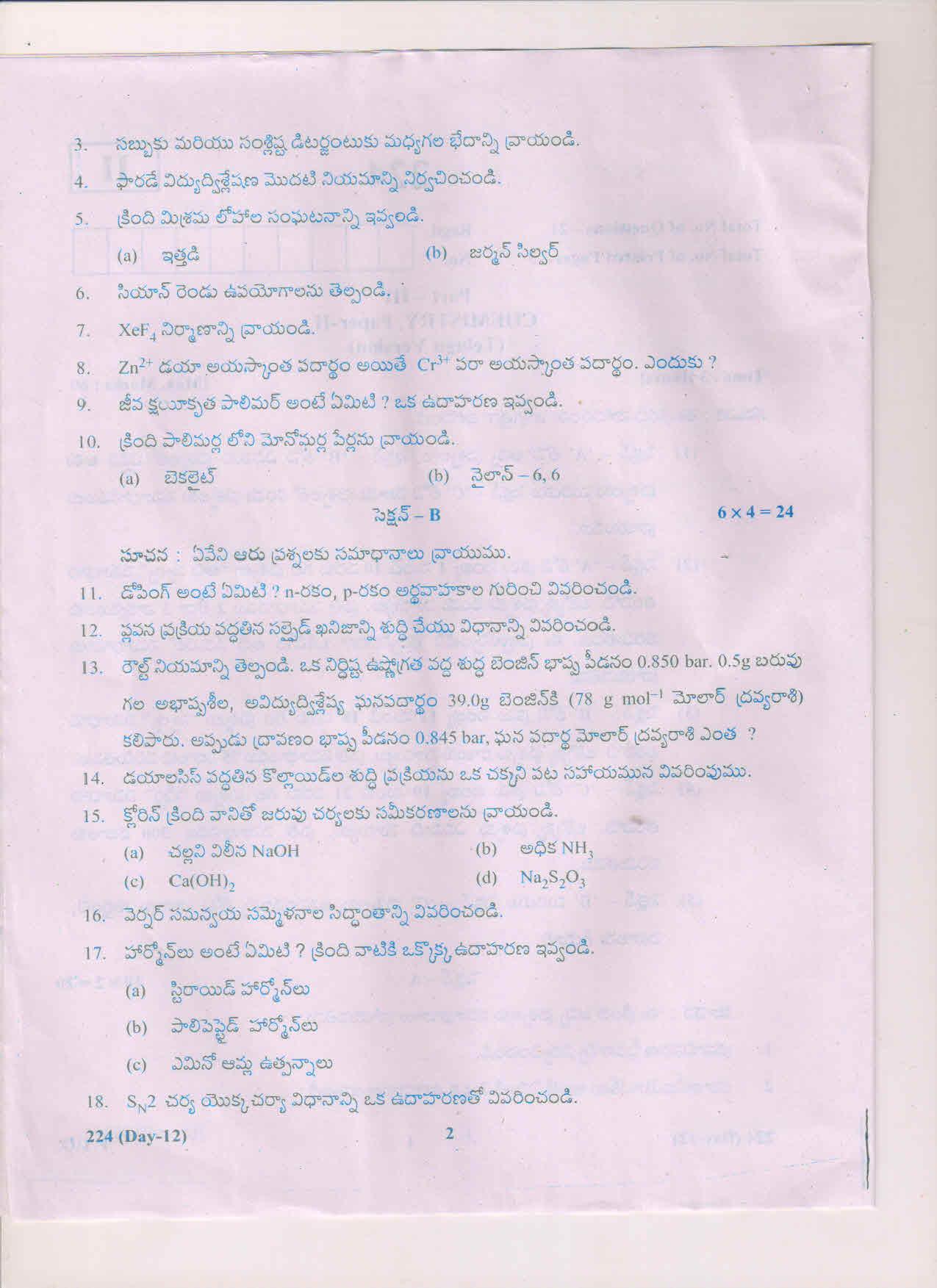AP Inter 2nd Year Chemistry-II (TM) March 2018 (General) Question Paper - Page 2