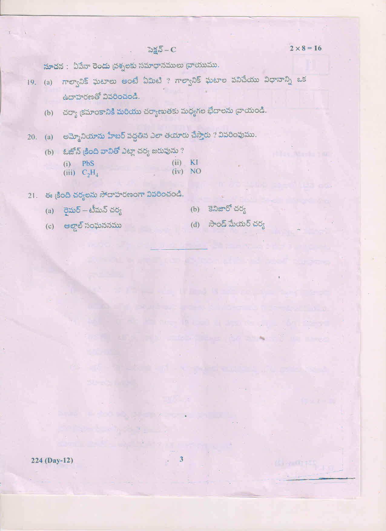 AP Inter 2nd Year Chemistry-II (TM) March 2018 (General) Question Paper - Page 3