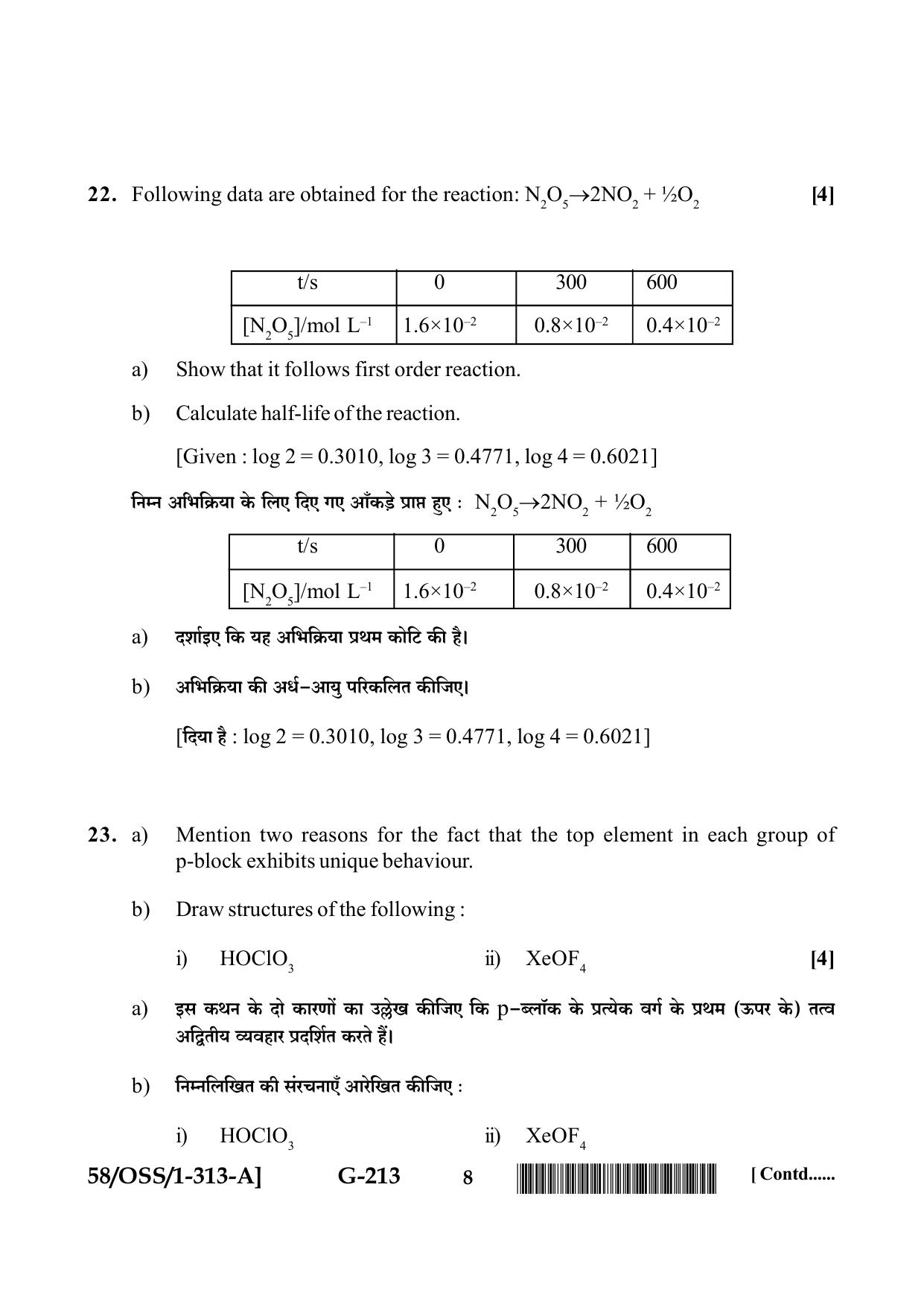 NIOS April 2019 Class 12 Chemistry (SET A) Question Paper - Page 8