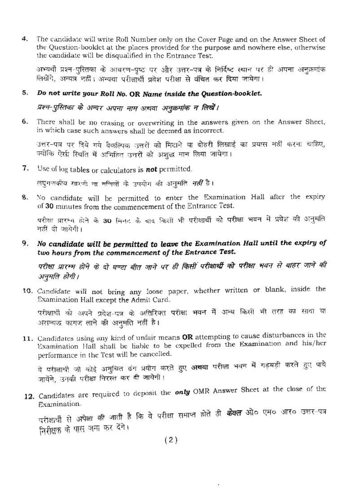BHU SET 2017 Class-IX (Set 3) Question Paper - Page 2