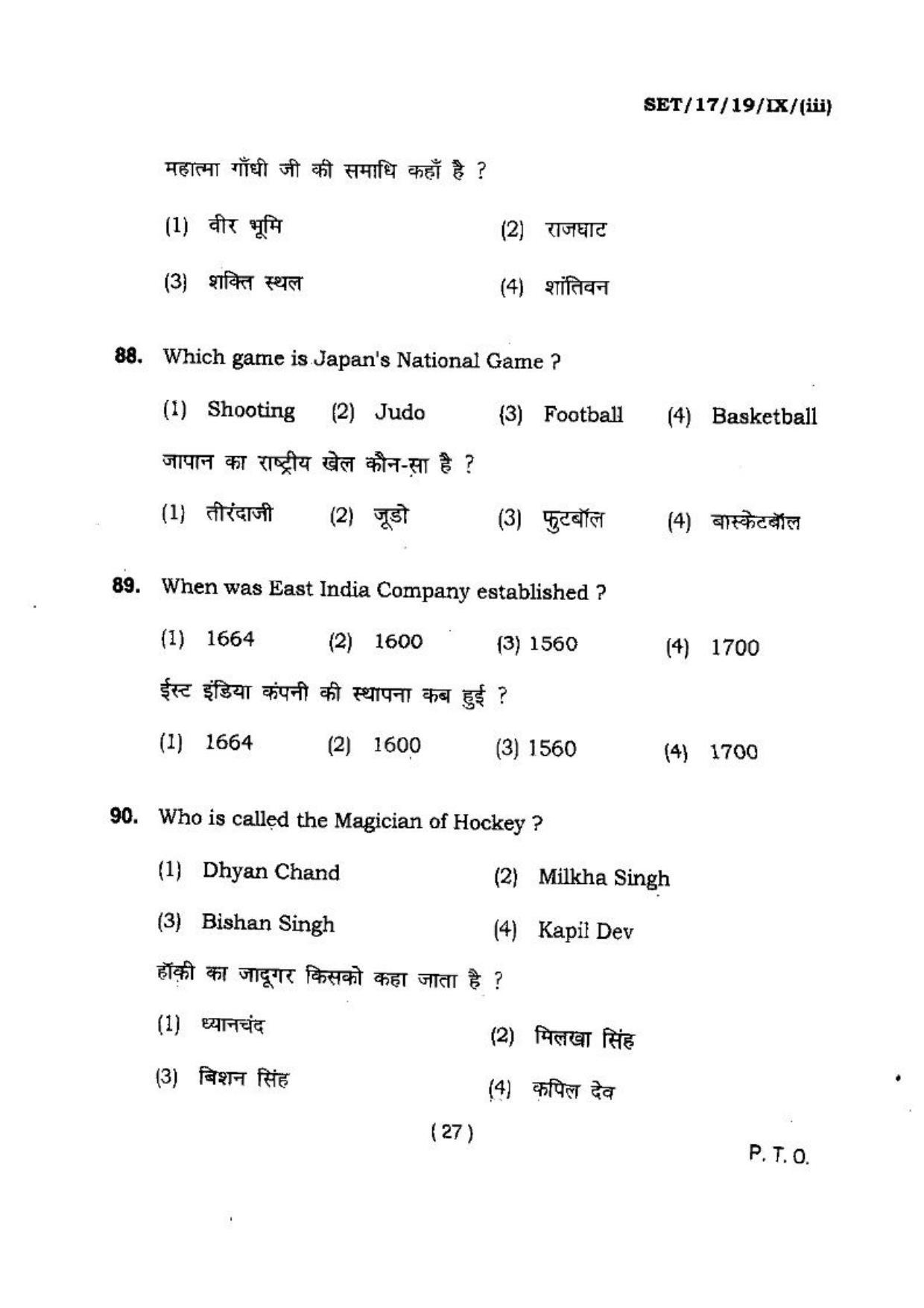 BHU SET 2017 Class-IX (Set 3) Question Paper - Page 27