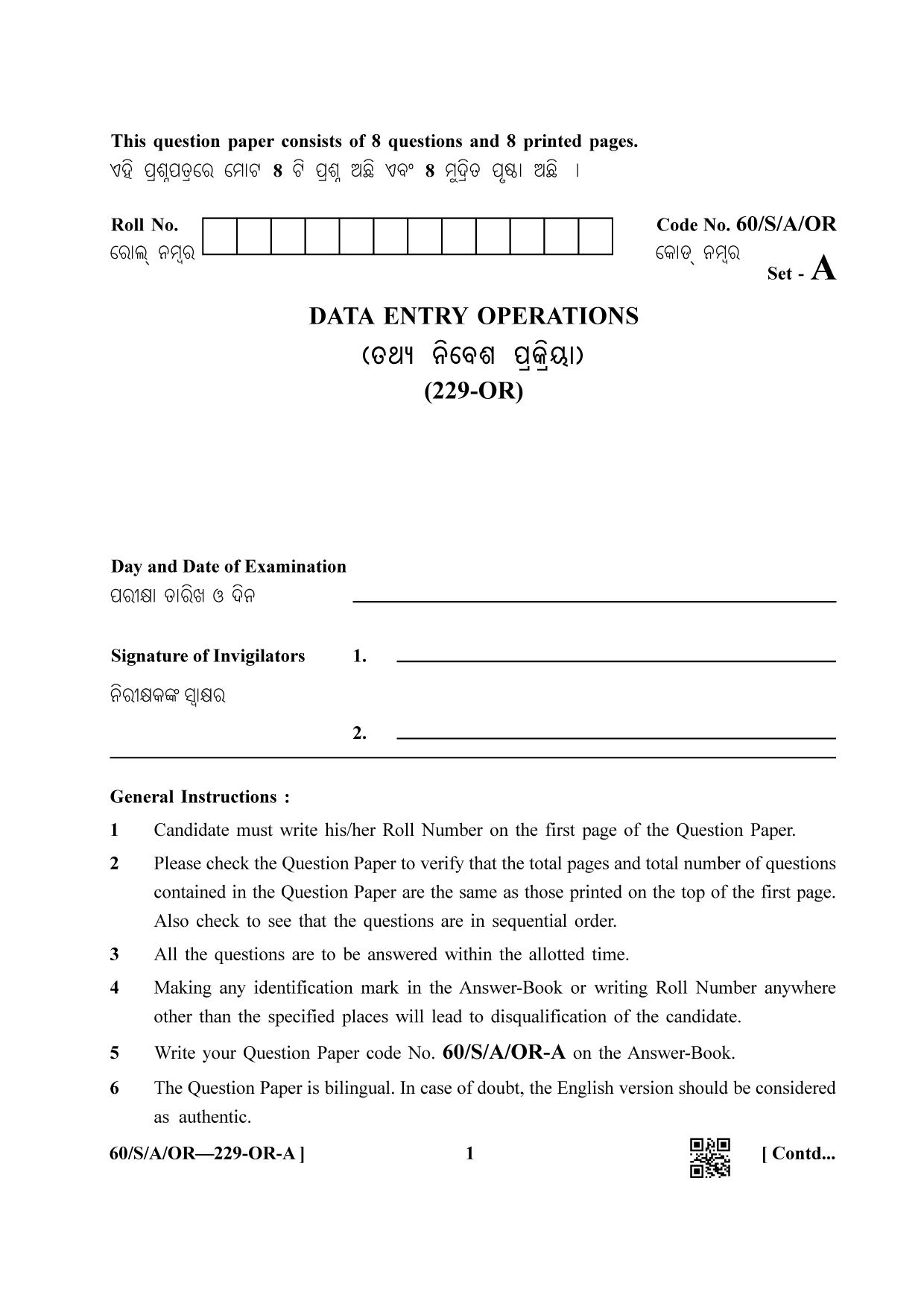 NIOS Jan-Feb 2021 Class 10 Data Entry Operations SET A (OR) Question Paper - Page 1