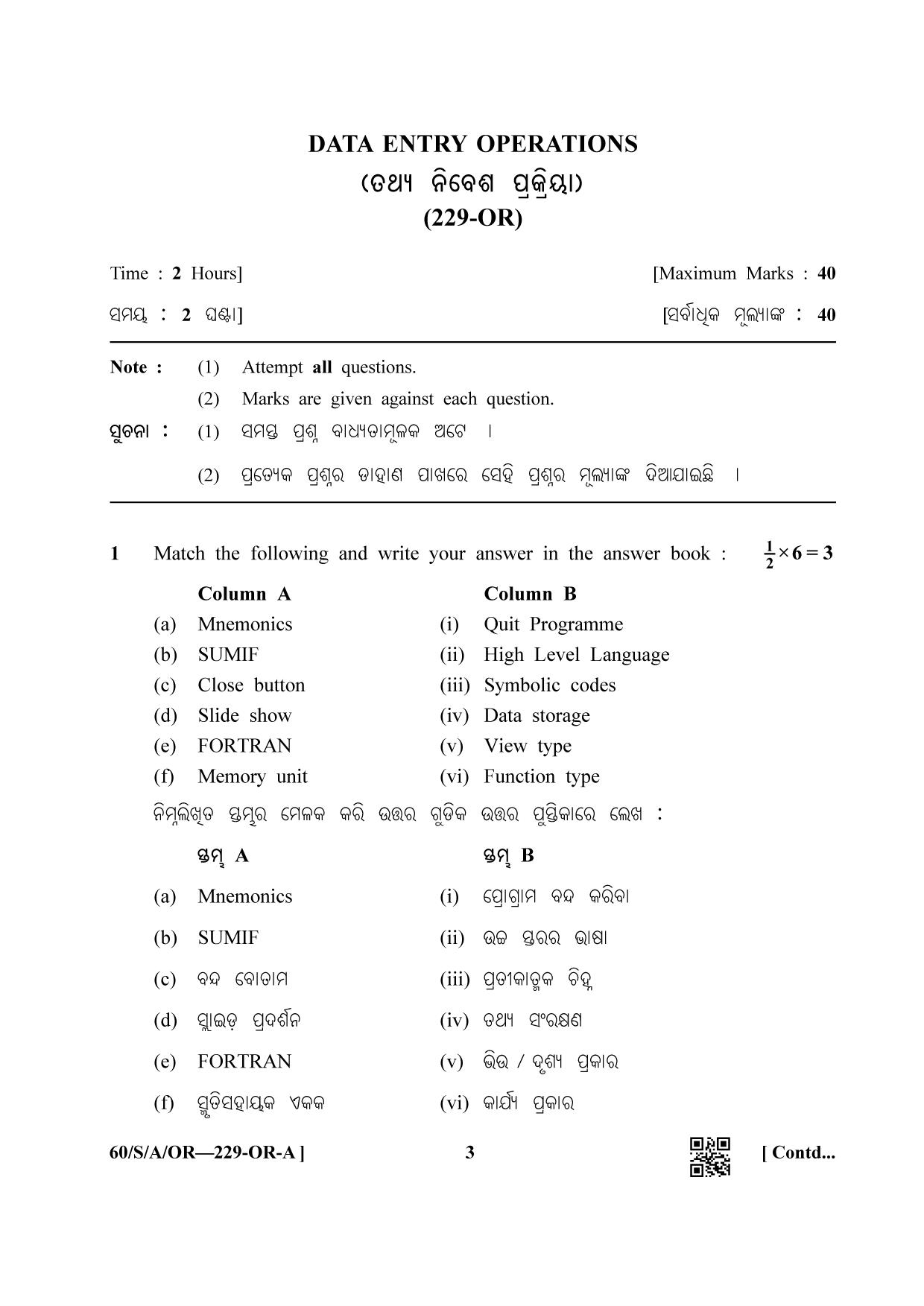 NIOS Jan-Feb 2021 Class 10 Data Entry Operations SET A (OR) Question Paper - Page 3