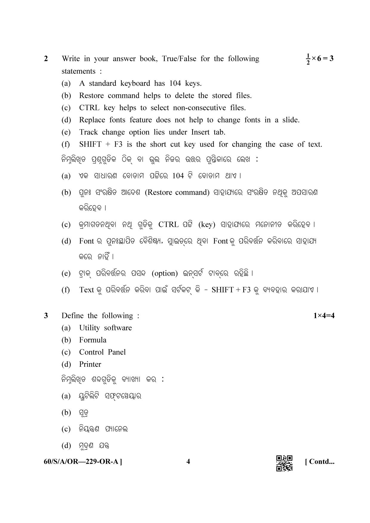 NIOS Jan-Feb 2021 Class 10 Data Entry Operations SET A (OR) Question Paper - Page 4