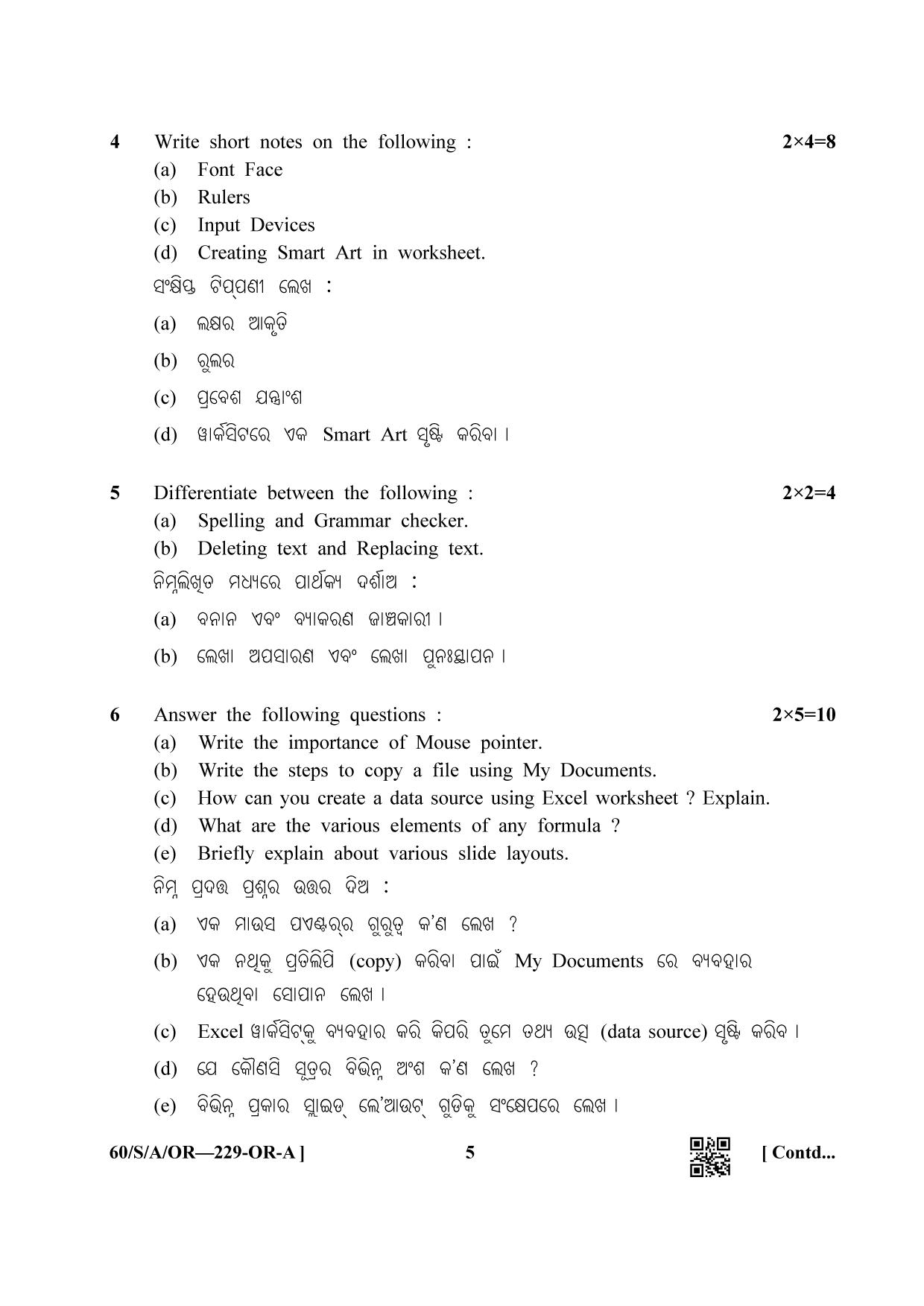 NIOS Jan-Feb 2021 Class 10 Data Entry Operations SET A (OR) Question Paper - Page 5