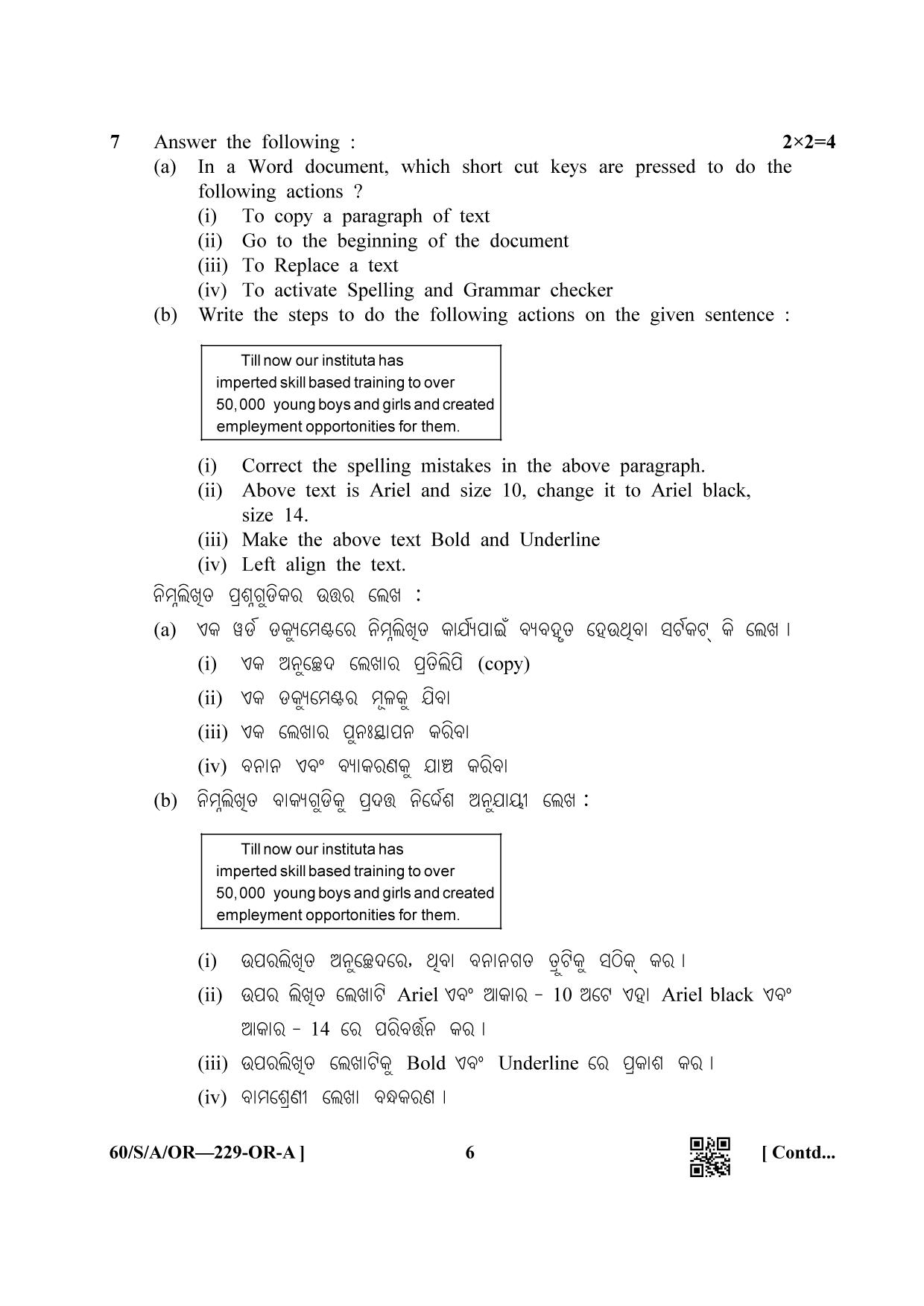 NIOS Jan-Feb 2021 Class 10 Data Entry Operations SET A (OR) Question Paper - Page 6