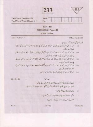 AP Inter 2nd Year Zoology-II (UM) March-2019-General Question Paper