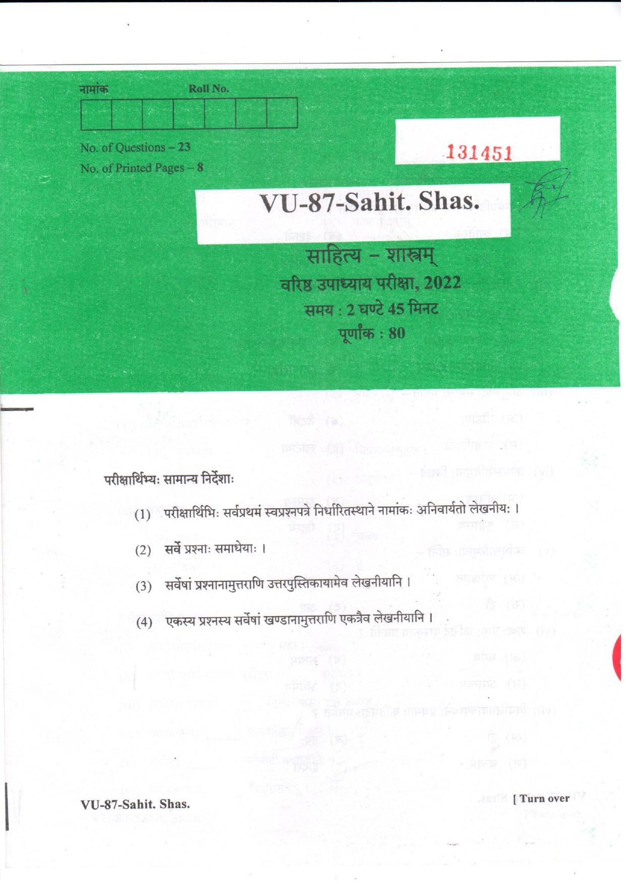 RBSE 2022 Sahitya Shastra Varishtha Upadhyay Question Paper - Page 1