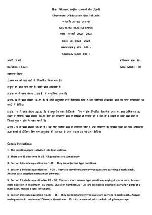 Edudel Class 12 Sociology Sample Question Paper