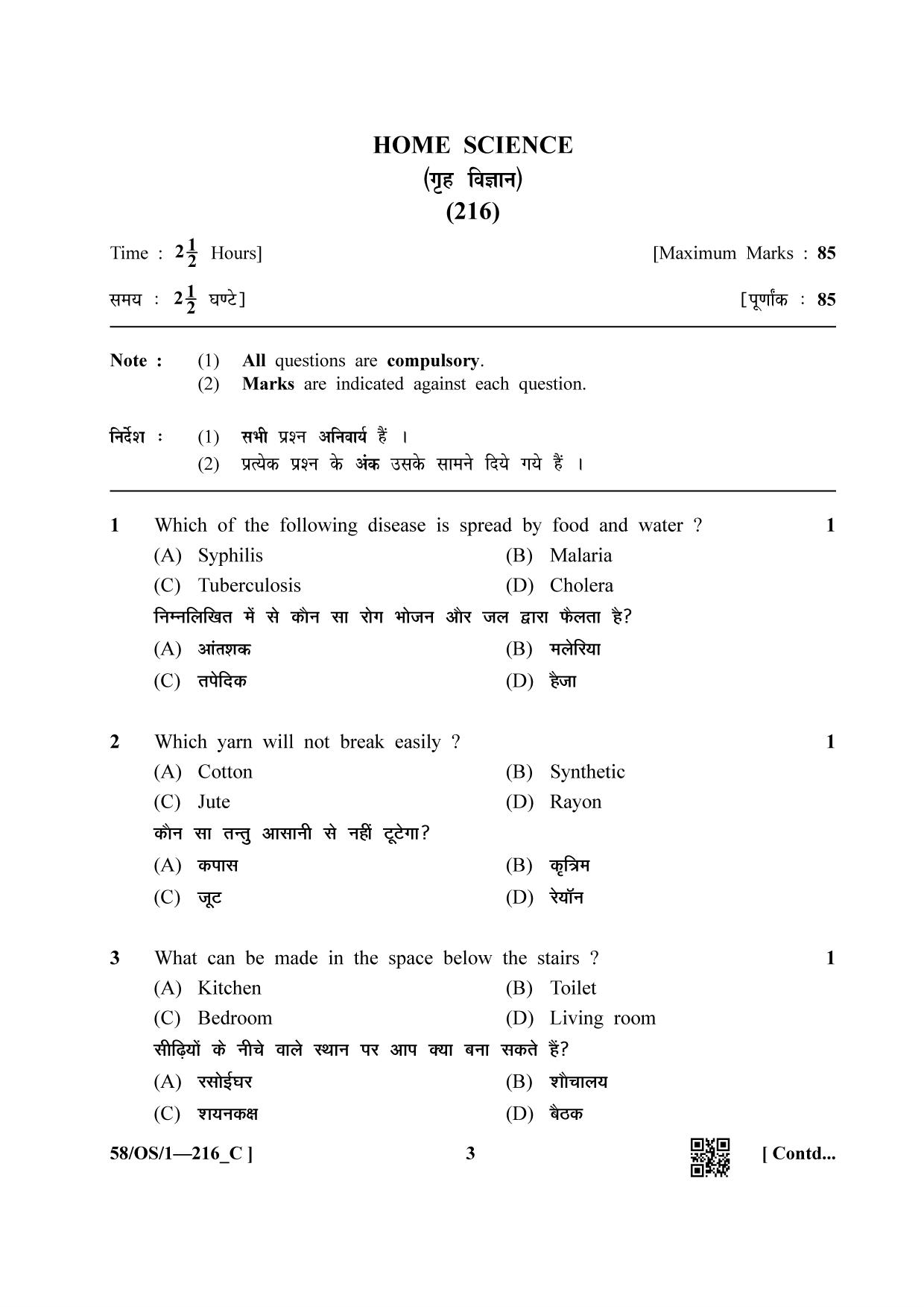 NIOS April 2019 Class 10 Home Science (SET C) Question Paper - Page 3