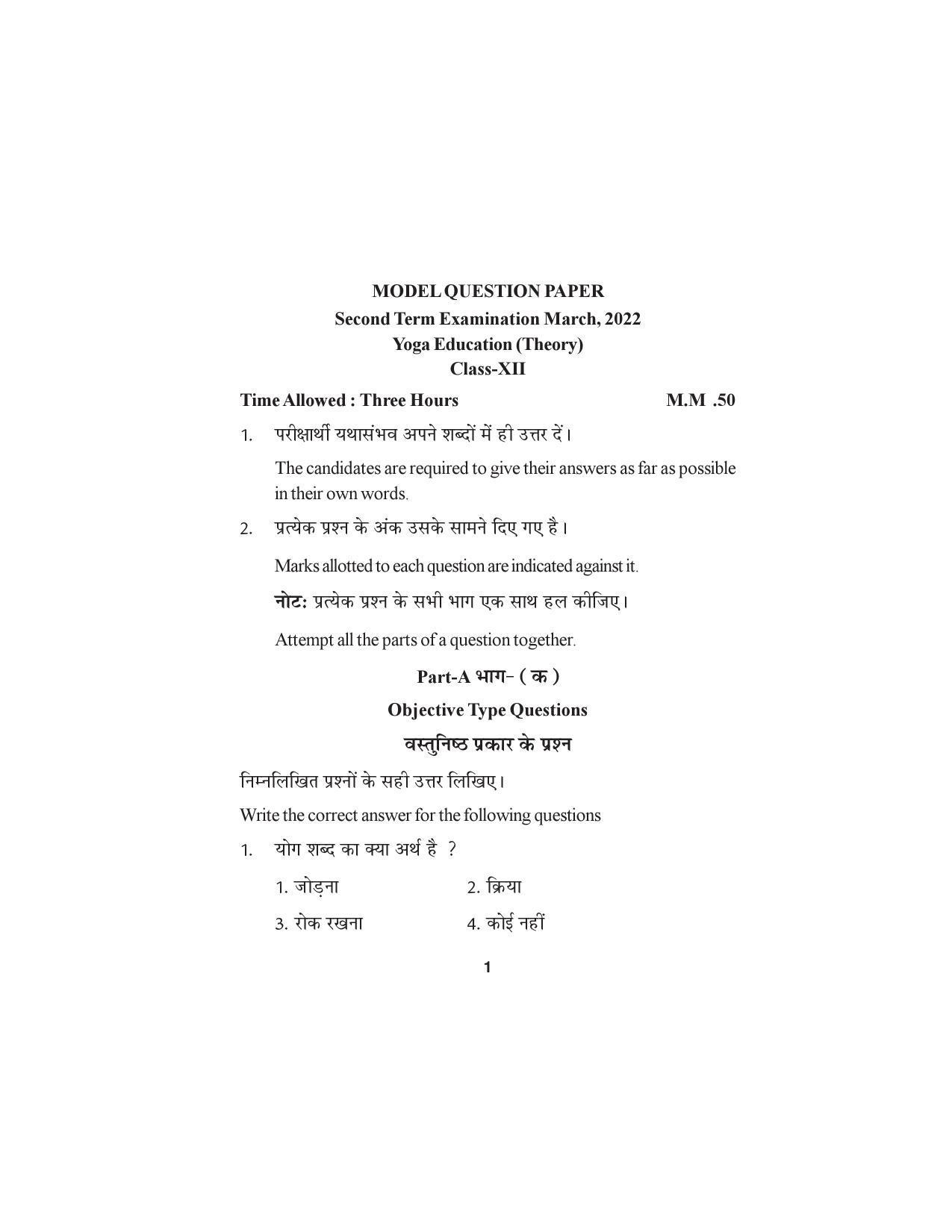 HP Board Class 12 Yoga Model Paper - Page 1