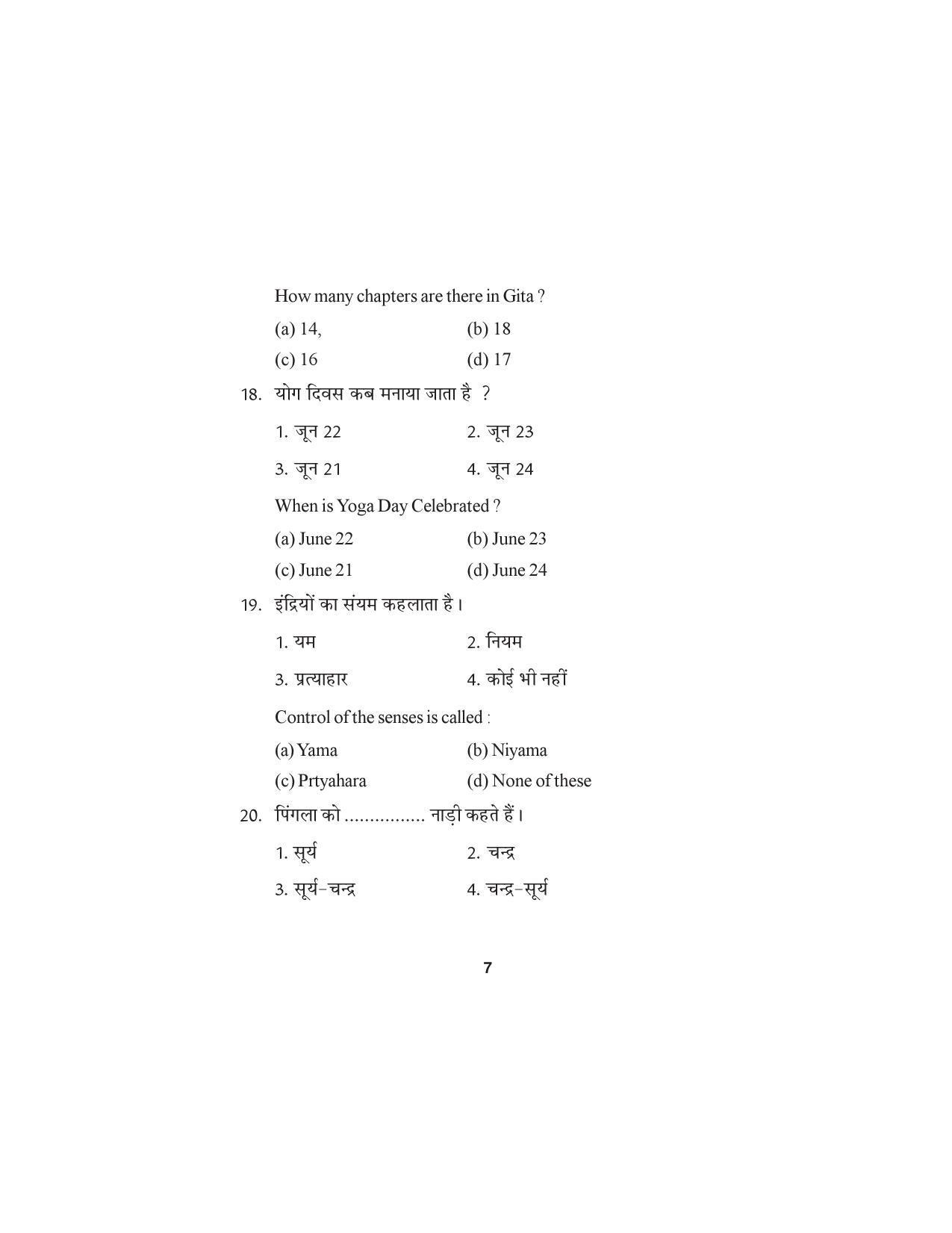 HP Board Class 12 Yoga Model Paper - Page 7