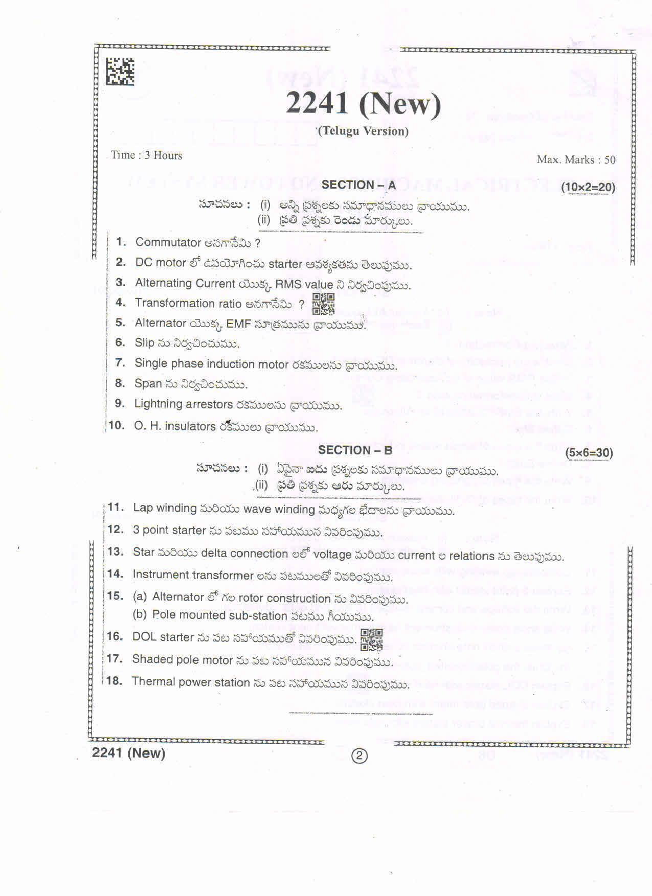 AP Intermediate 2nd Year Vocational Question Paper September-2021- Electrical_Machines&Power_System-II - Page 2