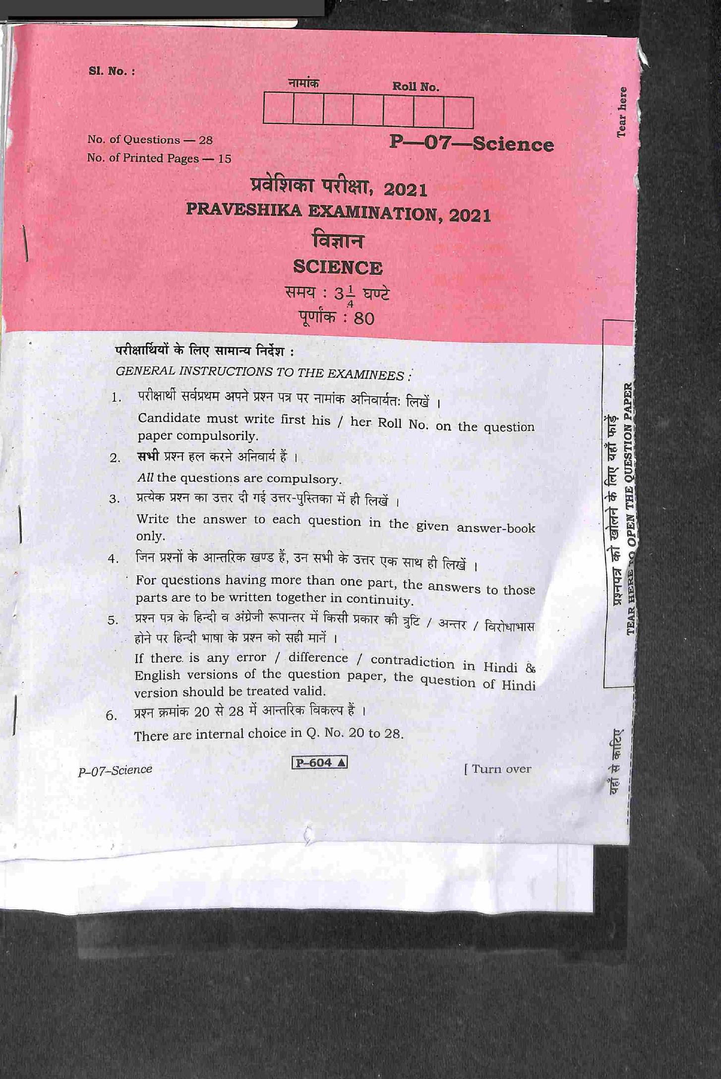 RBSE 2021 Science Praveshika Question Paper - Page 2