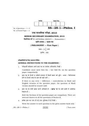 Class 12 2010 Philosophy-I RBSE Question Paper
