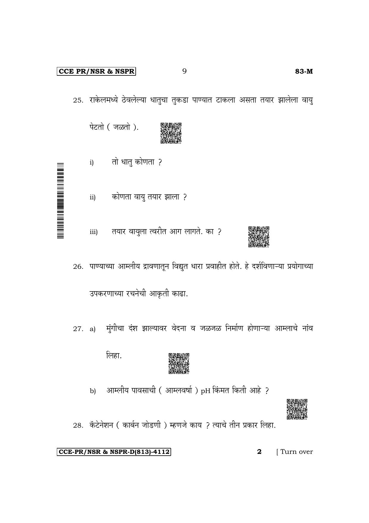 Karnataka SSLC Science (Marathi Medium) Supplementary Exam Question Paper 2023 (D Version) - Page 9