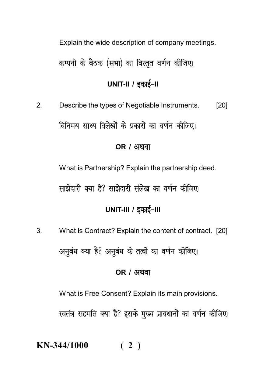 Sarguja University Question Paper - 2022 :   B.B.A Part One Business Law Paper I - Page 2