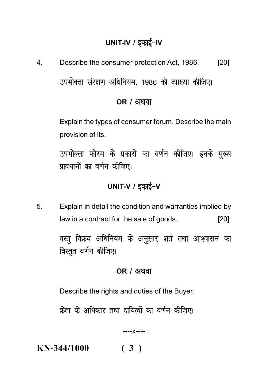 Sarguja University Question Paper - 2022 :   B.B.A Part One Business Law Paper I - Page 3